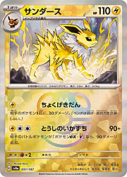 Jolteon