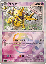 Kadabra