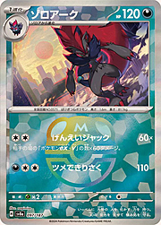 Zoroark [Stand In | Mind Jack]