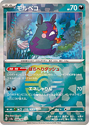 Morpeko [Thunder Shock]