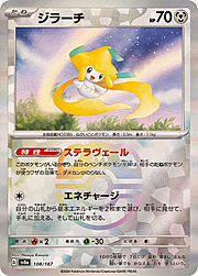 Jirachi [Stardust Song | Time Hollow]