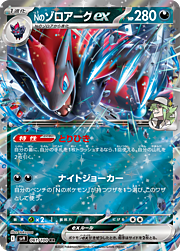 N’s Zoroark ex