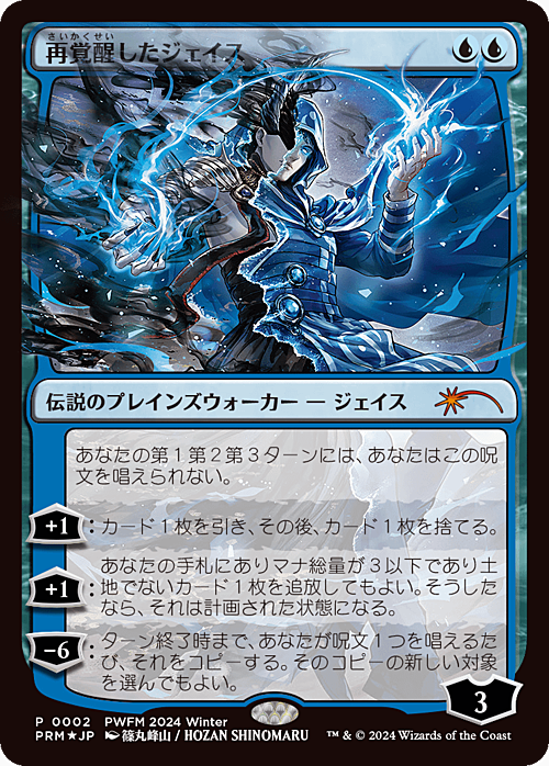 Jace Reawakened Card Front