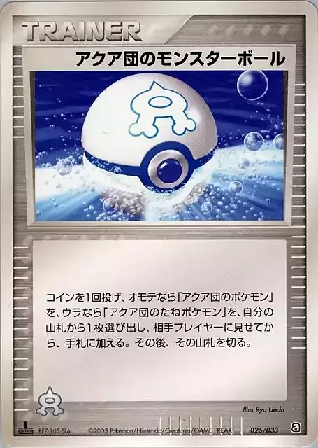 Team Aqua Ball Card Front