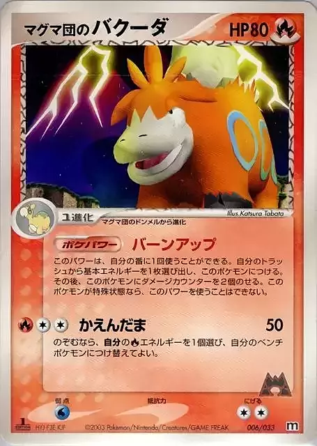 Team Magma's Camerupt Card Front