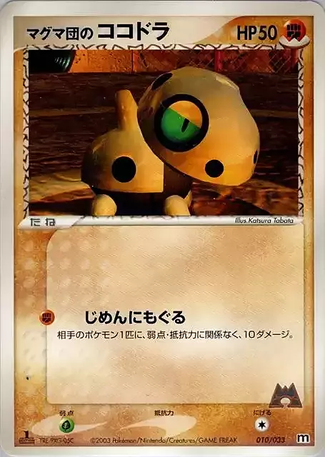 Team Magma's Aron Card Front