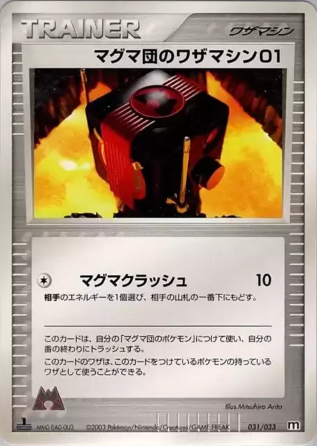 Team Magma Technical Machine 01 Card Front