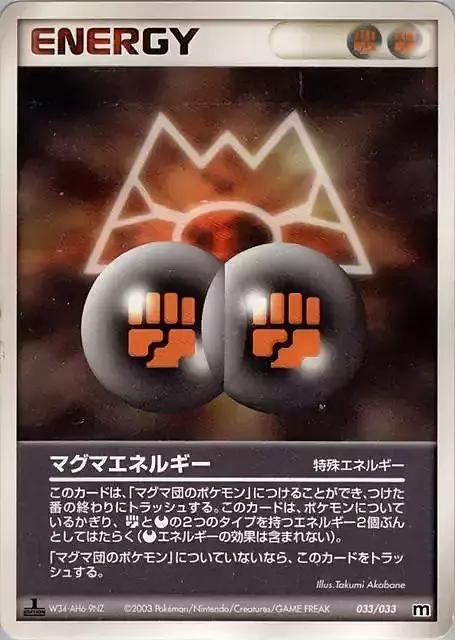 Magma Energy Card Front