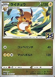 Raichu