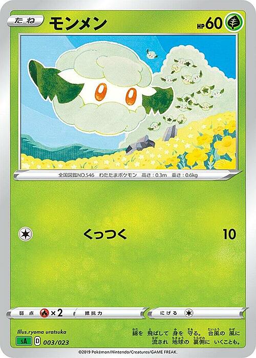 Cottonee Card Front