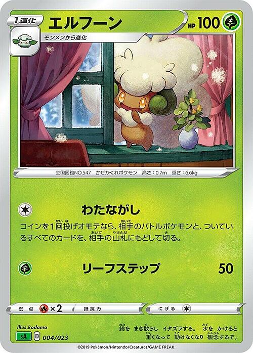 Whimsicott Card Front