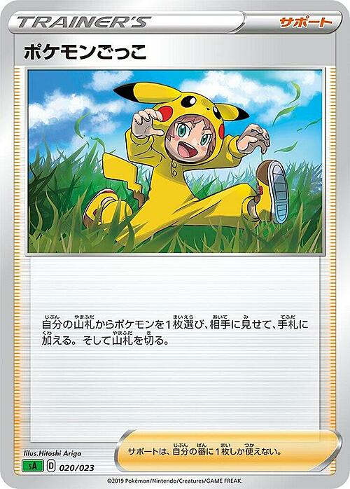 Poké Kid Card Front