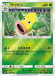 Weepinbell