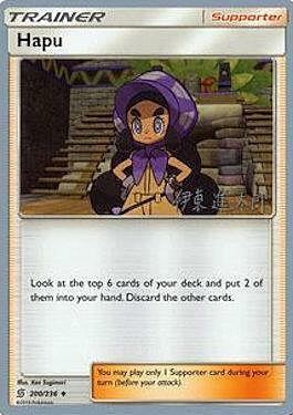 Hapu Card Front