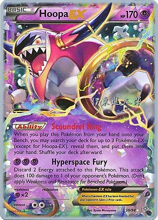 Hoopa EX Card Front