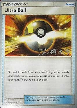 Ultra Ball Card Front