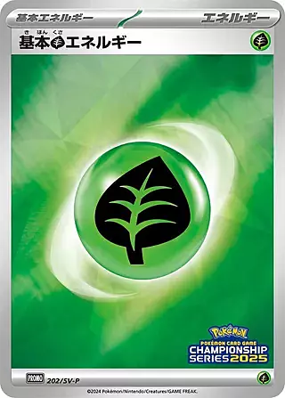 Basic Grass Energy Card Front