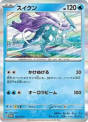 Suicune [Pure Body | Hypno Wave]