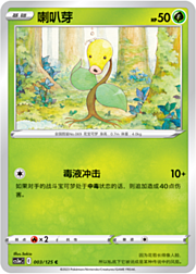 Bellsprout