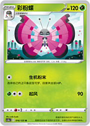 Vivillon