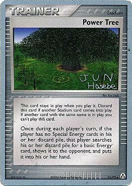 Power Tree Card Front