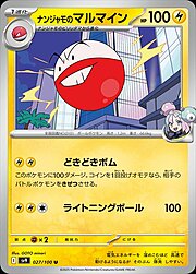 Iono's Electrode