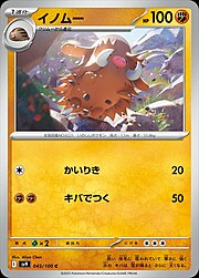 Piloswine