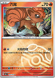 Vulpix