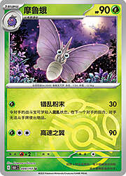 Venomoth