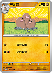 Dugtrio