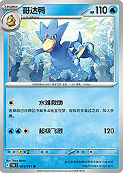 Golduck