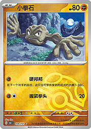 Geodude