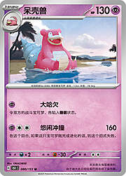 Slowbro