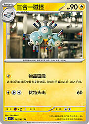 Magneton [Magnetic Flow | Steel Wave]