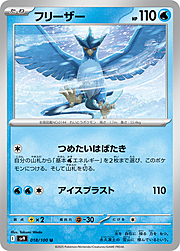 Articuno [Freeze Dry | Blizzard]