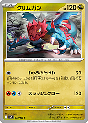 Druddigon