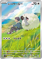 Hop's Wooloo