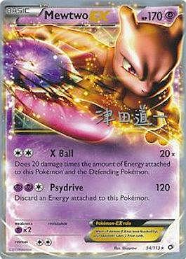 Mewtwo EX Card Front