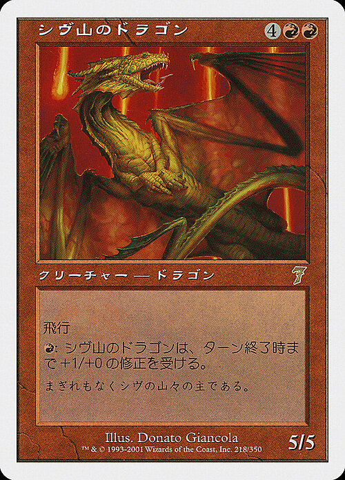 Shivan Dragon Card Front