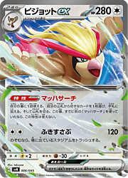 Pidgeot ex