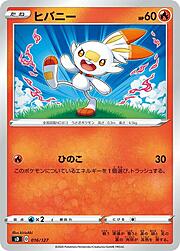 Scorbunny