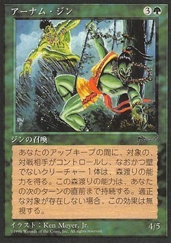 Erhnam Djinn Card Front