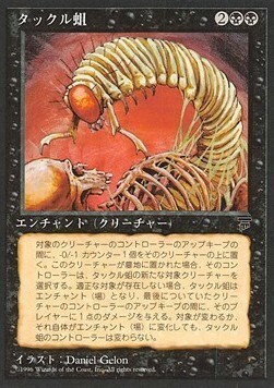 Takklemaggot Card Front