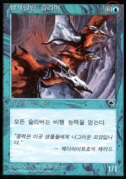 Winged Sliver Card Front