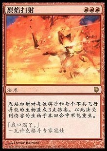 Flamebreak Card Front