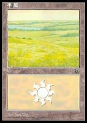 Plains