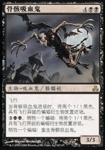 Skeletal Vampire Card Front