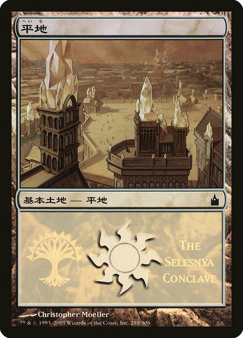 Plains Card Front