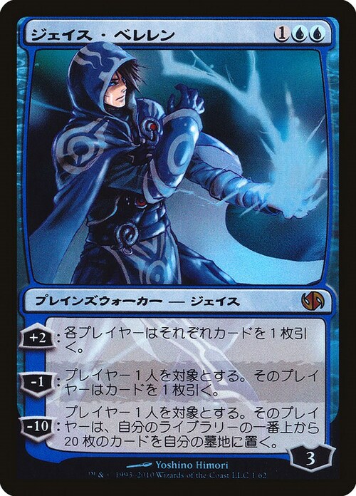 Jace Beleren Card Front