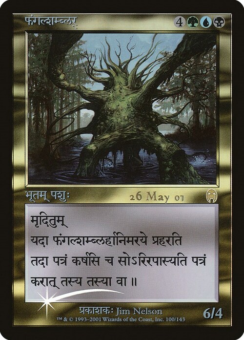 Fungal Shambler Card Front